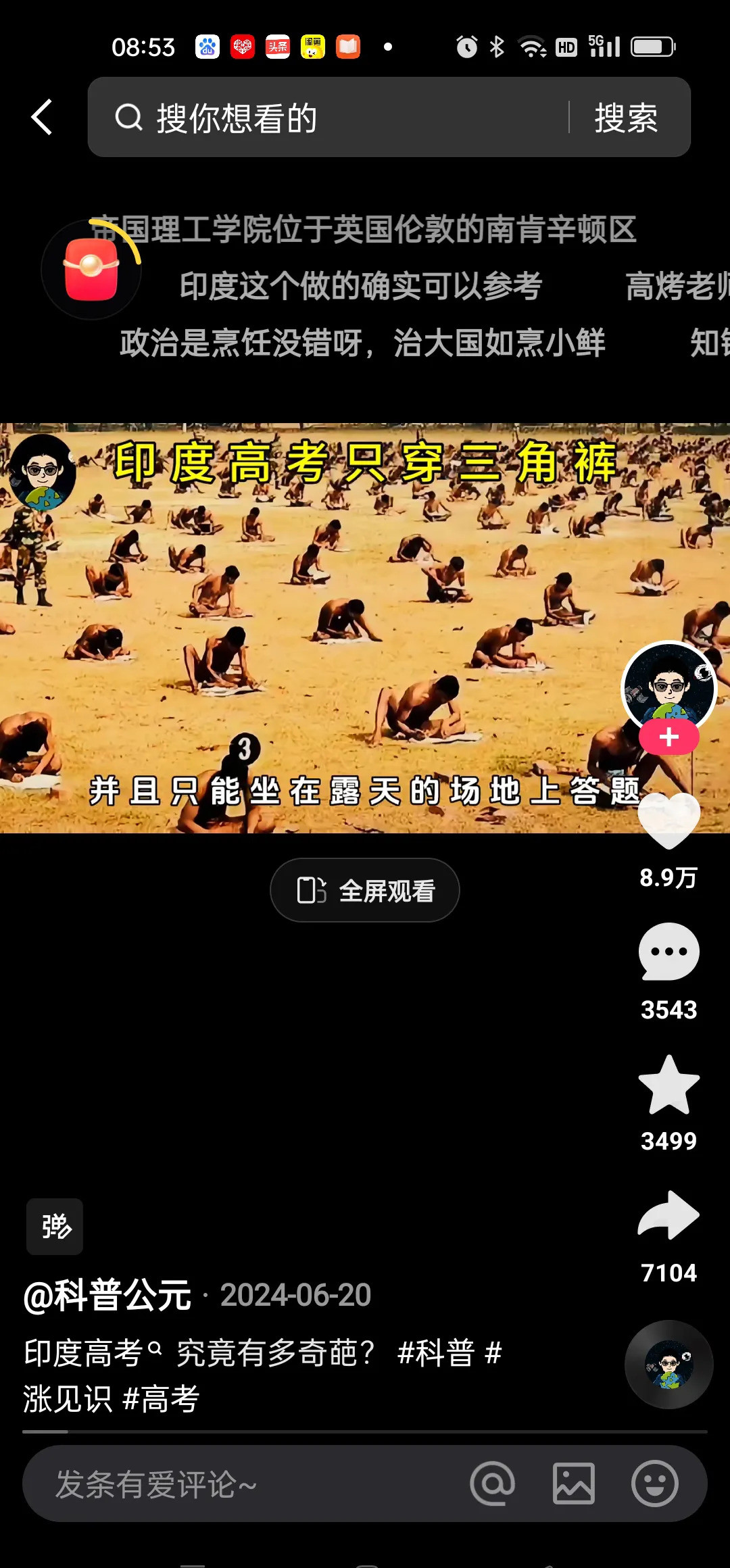 印度高考，男生只穿裤衩席地而考---