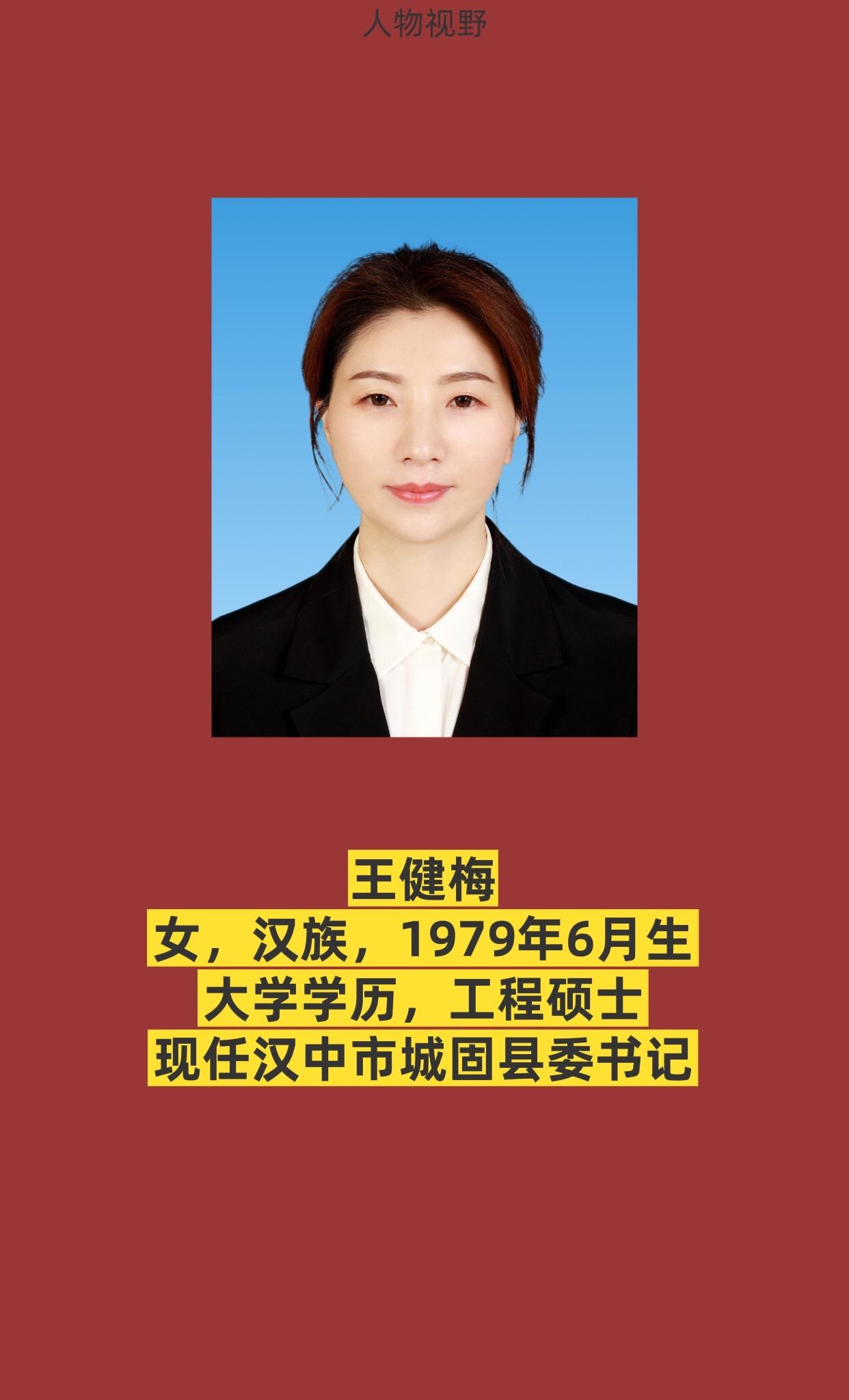 汉中城固。