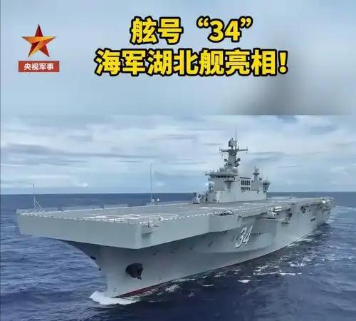 中国“航母命名库”又少了一个竞争对手。“湖北骂骂咧咧退出了竞争”，获得了一艘两