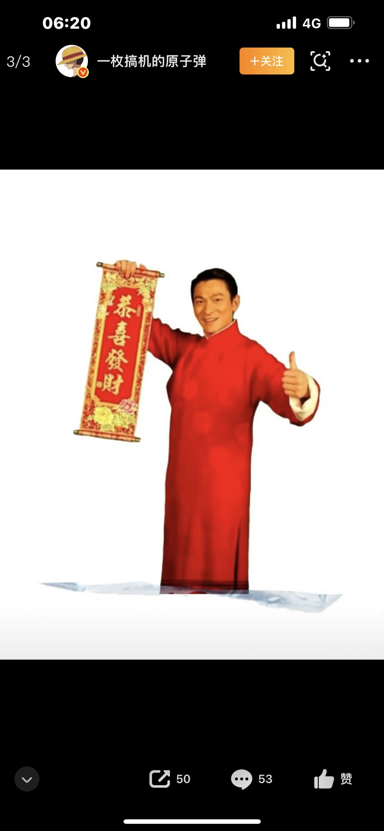 刘德华解冻失败刷屏！不是塌房不是下架，真相扎心了，看完瞬间破防今年春节最火的