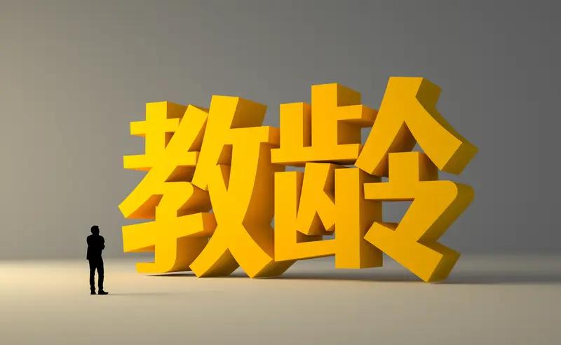 教龄工资在教师工资中的比重越来越高。笔者教龄25年,中教一级职称,8级岗位,每