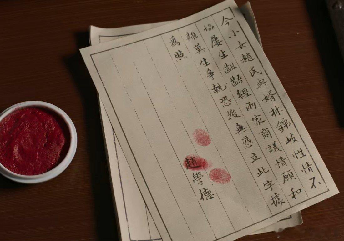 简简单单三行字，结束七年婚姻，断送高门贵女的一生，即使当初没有被家族逼迫联姻，嫁