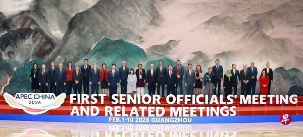 新加坡联合早报今日报道：“2026年亚太经合组织（APEC）第一次高官会开幕式在
