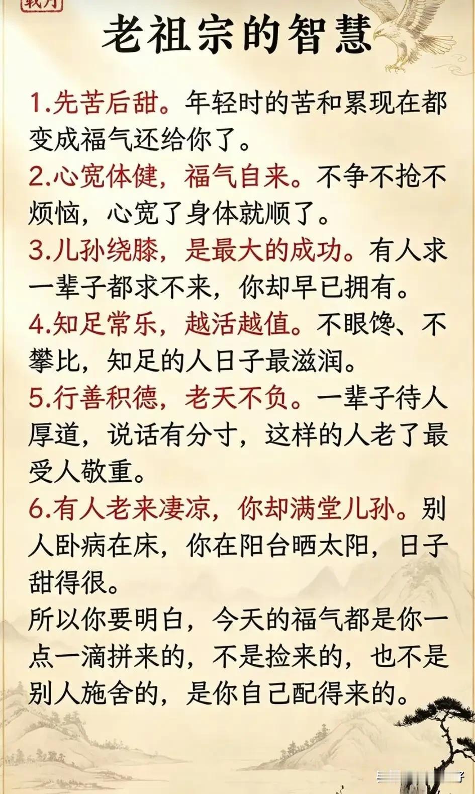 心宽福自来，心窄烦恼生。人生最快乐的，不是物质的富有，而是精神的充盈和乐观；