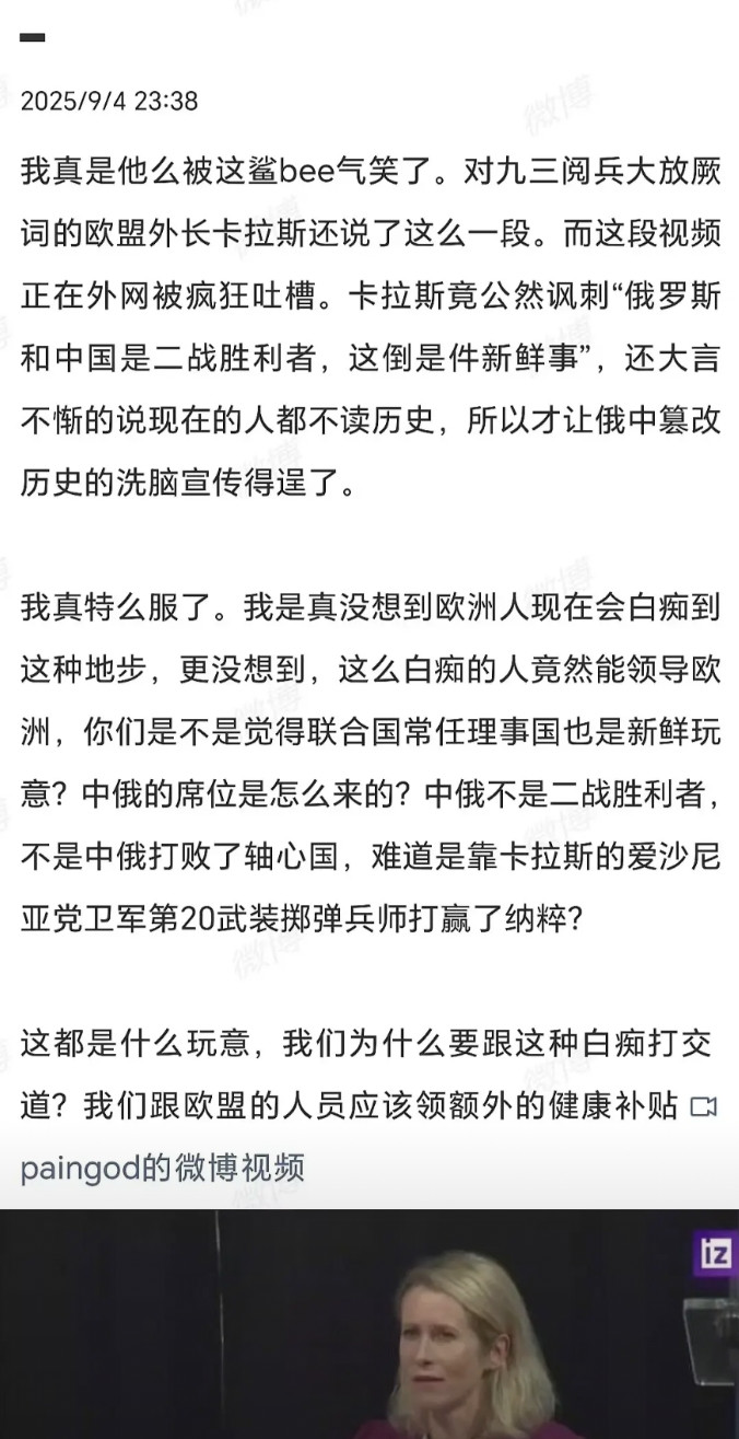 欧盟外长诋毁二战胜利结果，其实很可以理解啊！因为今天欧盟就没有一个战胜国！你