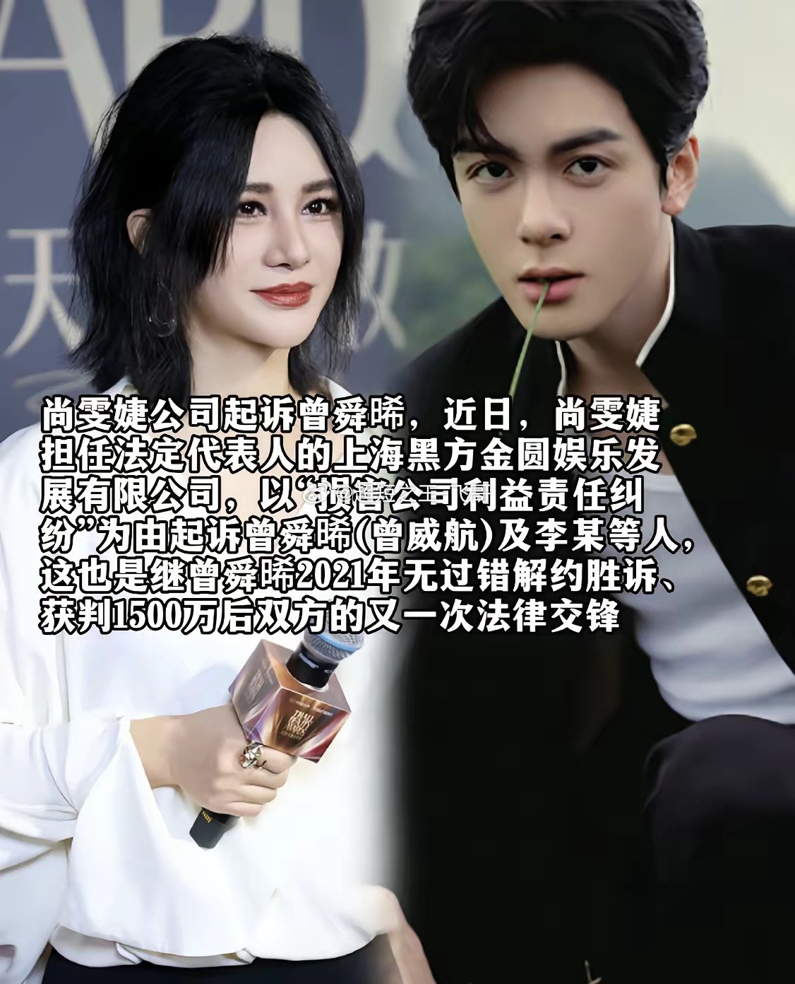 尚雯婕又告曾舜晞了。5年了。17岁签的约，7年青春耗在里面。2021年法院判了，