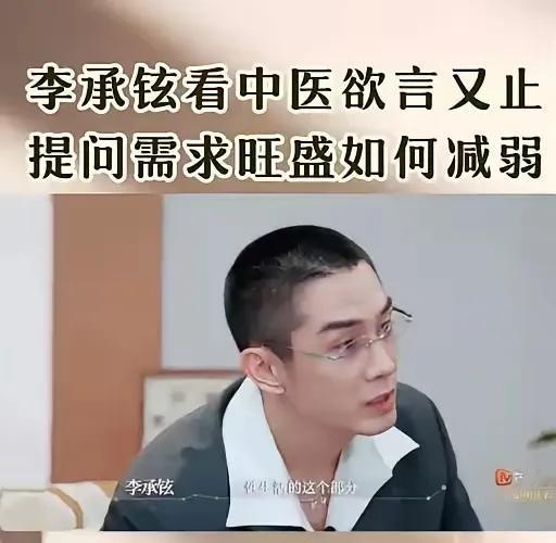 戚薇这回应也太坦荡了！直接承认李承铉看中医调理，还直言“性健康话题没什么不能聊的