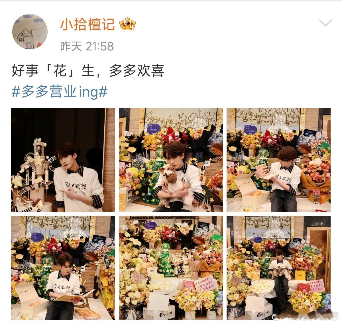 檀健次震耳欲聋生日照檀健次震耳欲聋片场照电影《震耳欲聋》上映次日恰逢檀健次生日