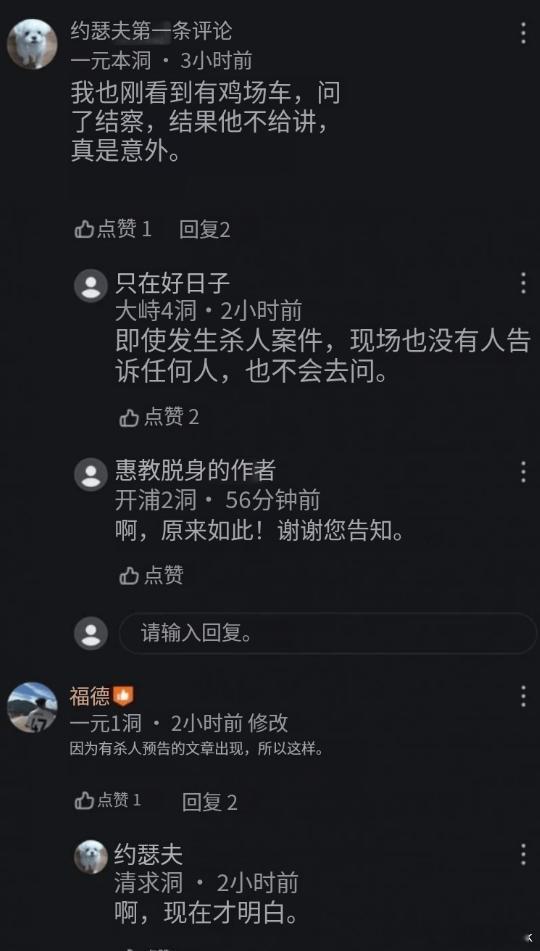 Faker奶奶收到死亡威胁后，韩国警方回应Faker奶奶事件：我们已完成布防，为