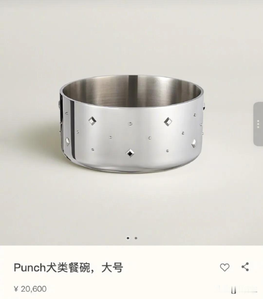 两万块的狗碗？爱马仕脑子又进水了！爱马仕最近整了个狗碗，卖两万块。我差点以为