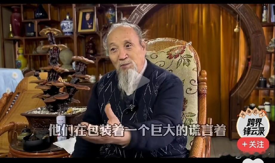 道长讲得好，所有宗教都是在骗人，佛教、基督教以及其它宗教，他们编造海量经文，虚构