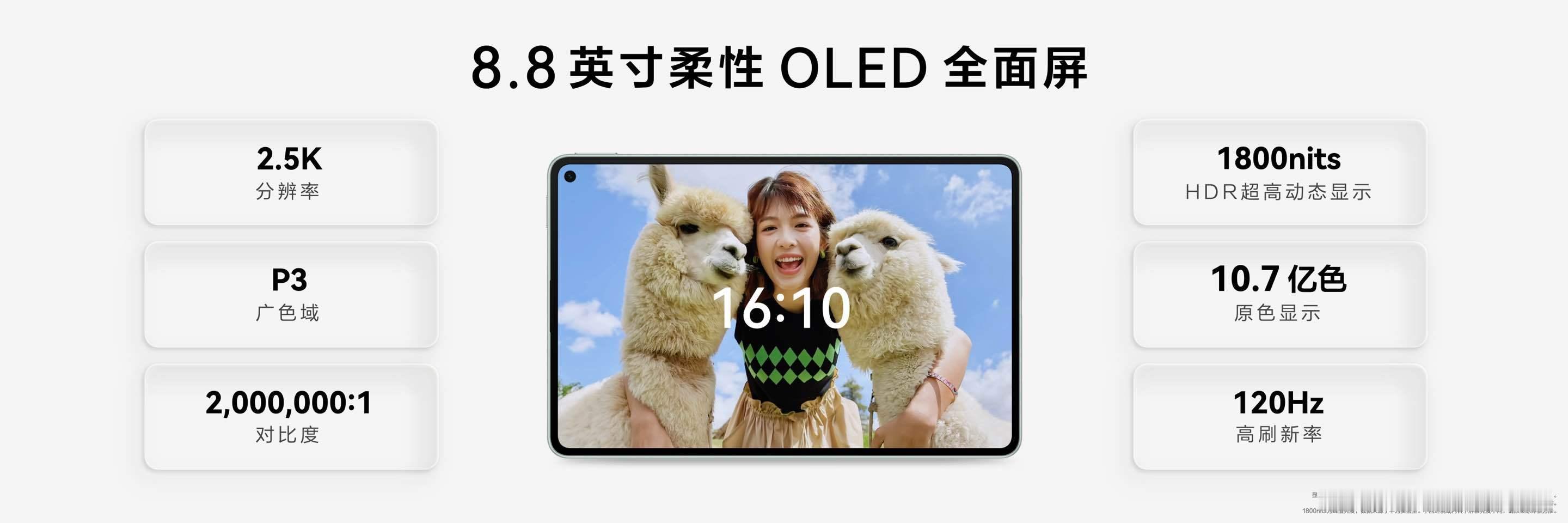 太绝了！华为MatePadMini搭载了柔性云晰柔光屏，画质清晰还护眼，室内户