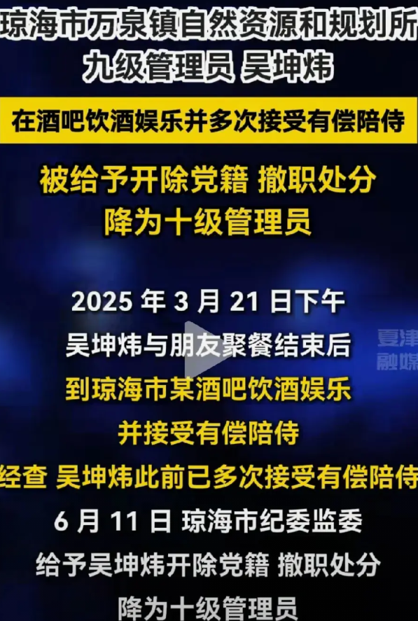 中共中央、国务院的“禁酒令”初见成效！有网友说：就是惩罚有点太轻了，本来就是个