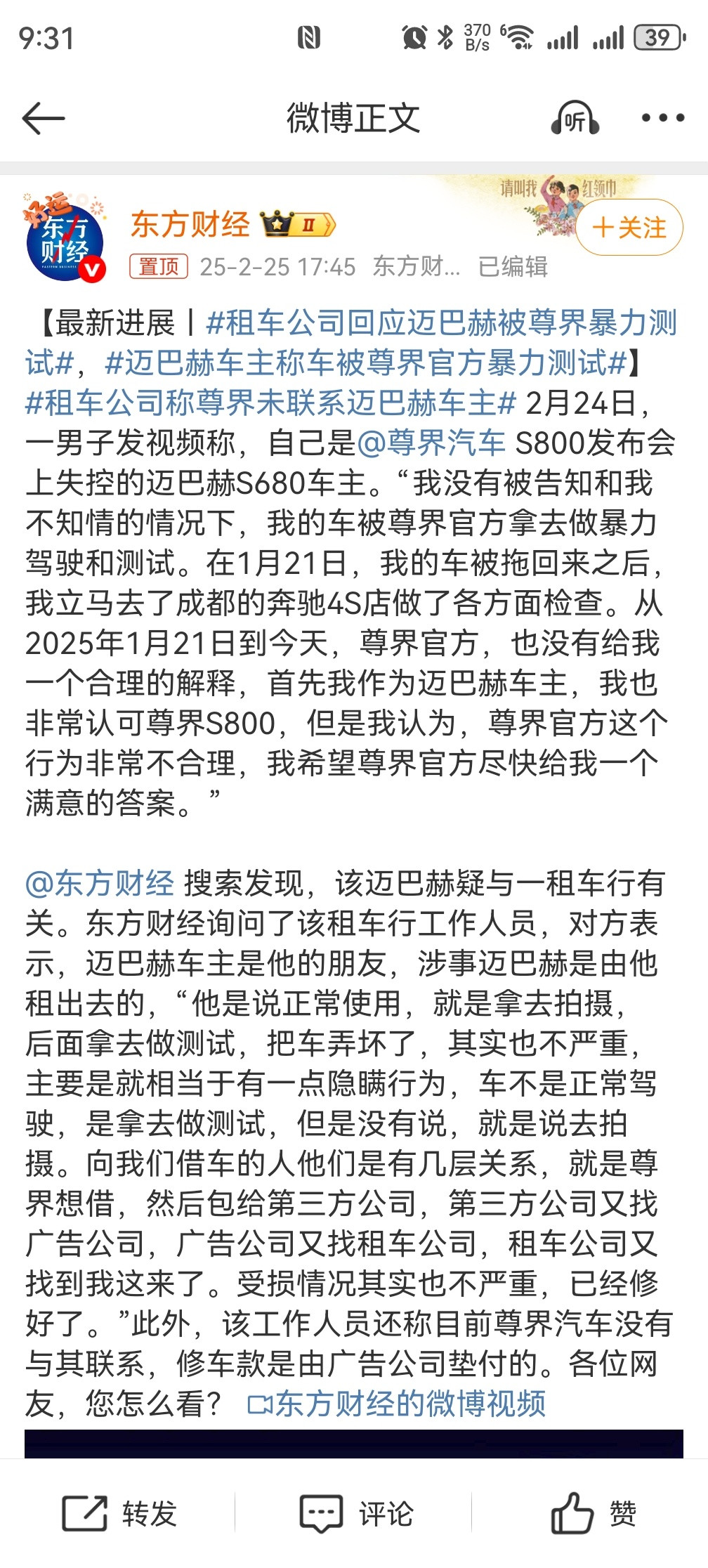 吃个尊界S800的瓜，这边江汽集团给出了回应。以后鸿蒙智行测试车要不考虑买的算了