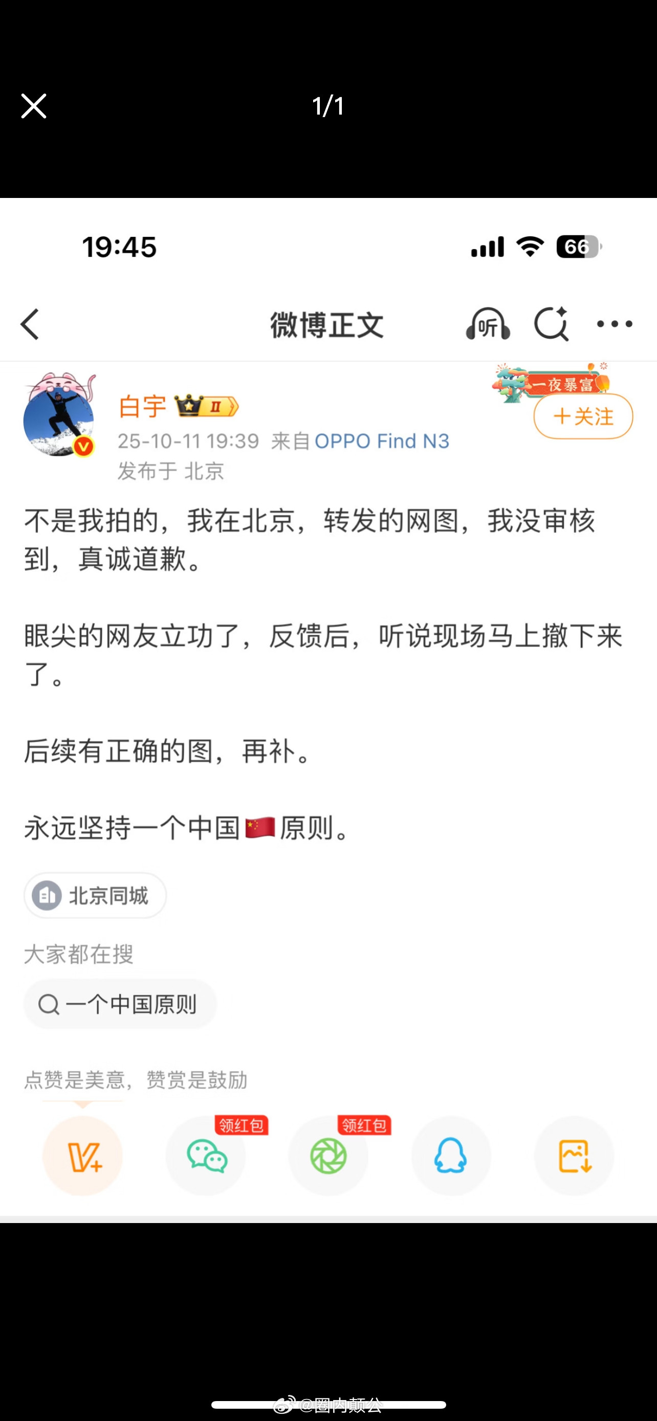 不看评论区，差点以为是演员白宇​​​