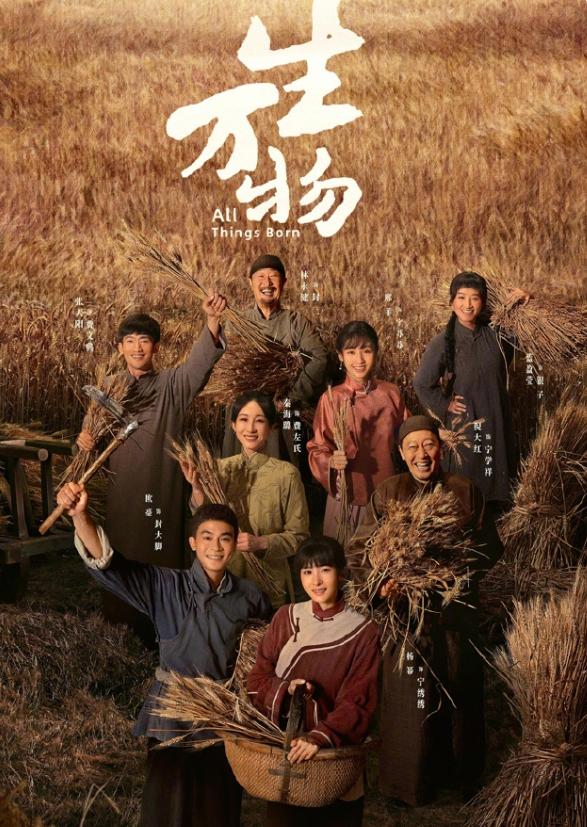 杨幂《生万物》云合集均已经到3200万这部剧播出时间虽然短，但是云合热播期却并