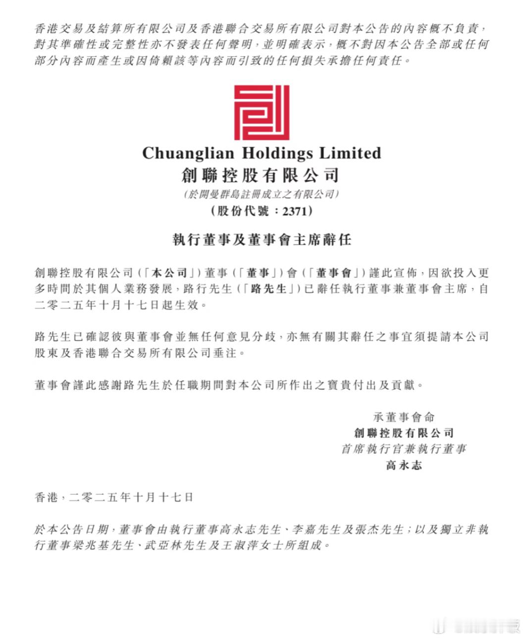 再见爱人一开播路行就辞职了天哪网友真神了，现在就已经有人扒出说再见爱人刚开播的