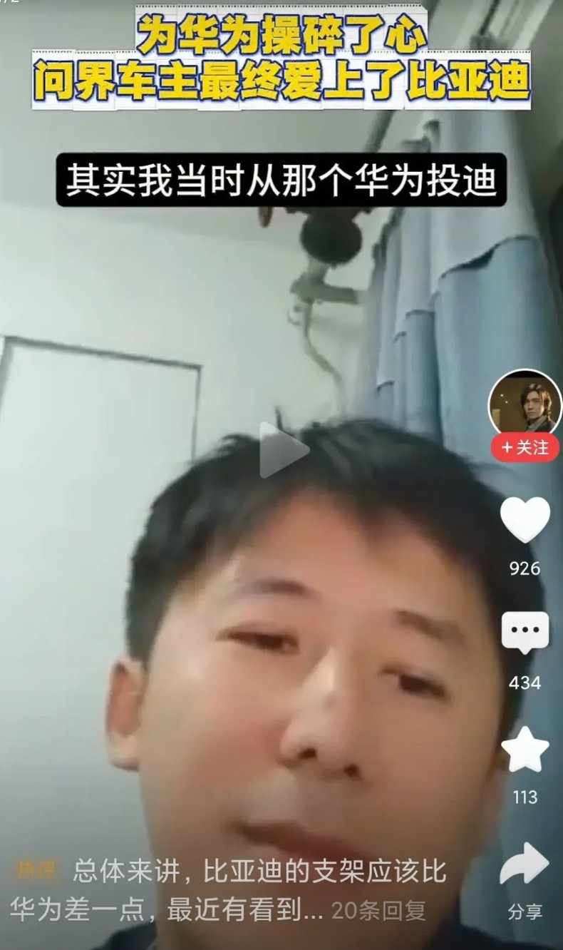 问界M9车主竟然投迪买了仰望U7，然后大吹天神之眼智驾比鸿蒙智驾更好用，然后又定