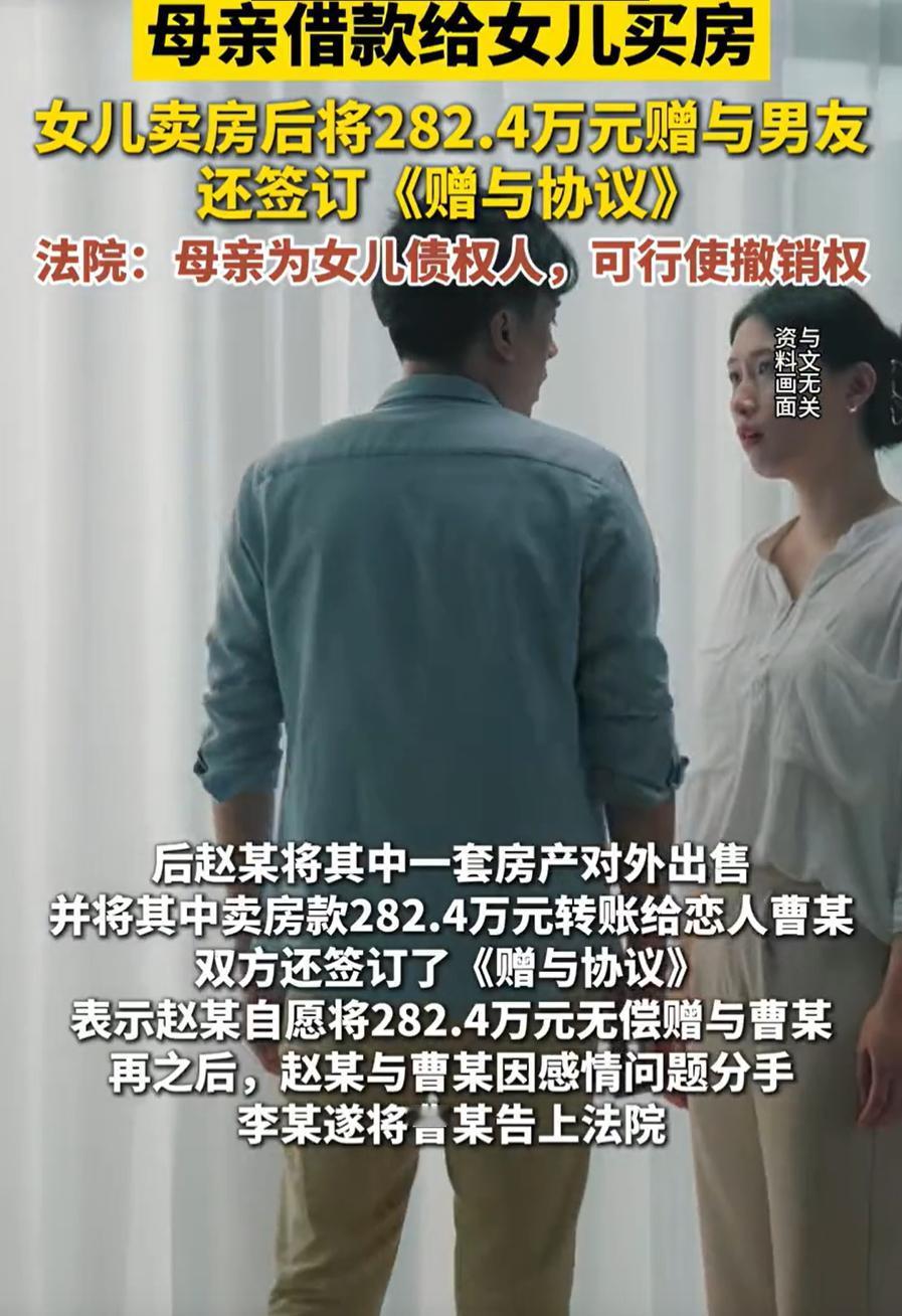 这也太恋爱脑了！安徽合肥，一位阿姨花403万先后给女儿买了一套房子，都登记在女儿