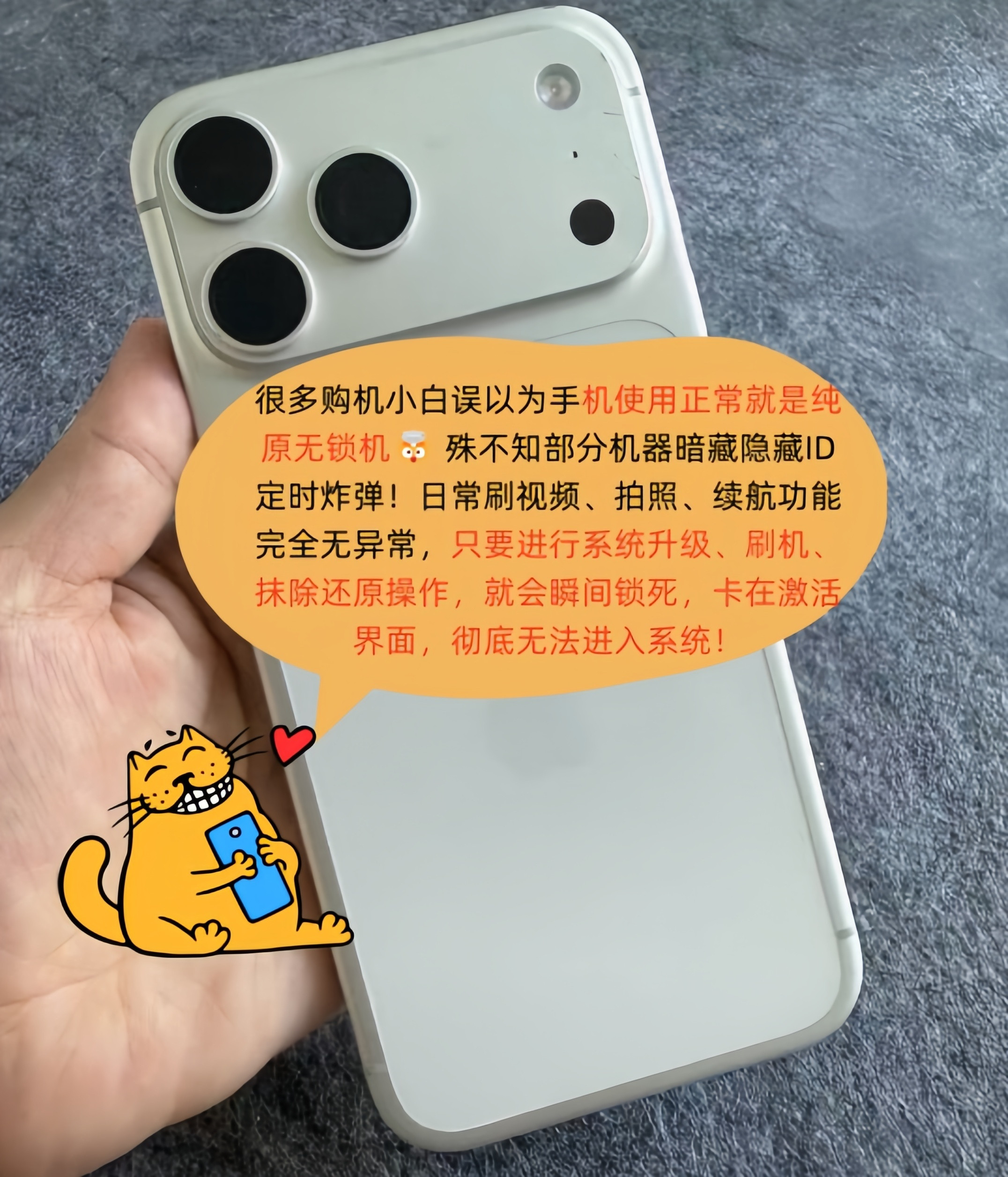 彻底变砖💥iPhone17ProMax突然锁死！无法激活彻底报废！入手iPh