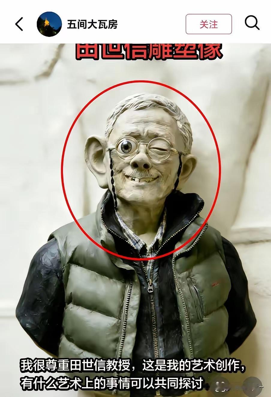 笑不活了！田世信女儿刚洗白，网友就送专属雕像，这波诛心太解气这届网友也太会