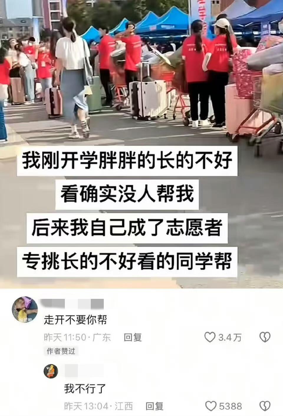 被帮过的学弟学妹打开手机天塌了👌​​​