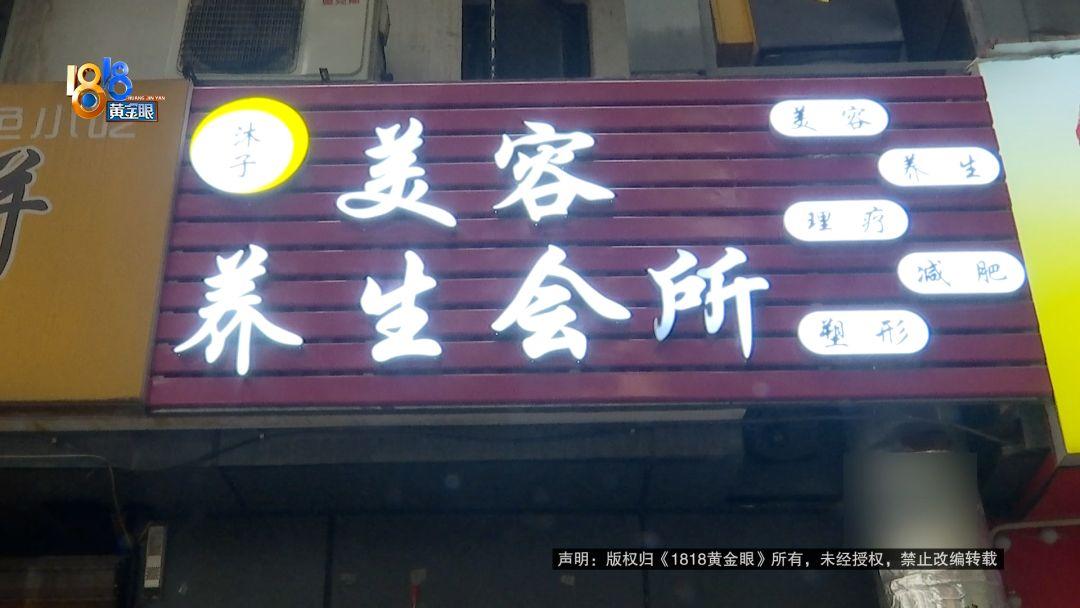 “套路太深了！”浙江杭州，一女子在养生会所充值了1000元，本以为能拿到店家承诺