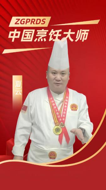 一夜之间，全国的"中国烹饪大师"全没了。中国烹饪协会连发公告：历年由协会评定