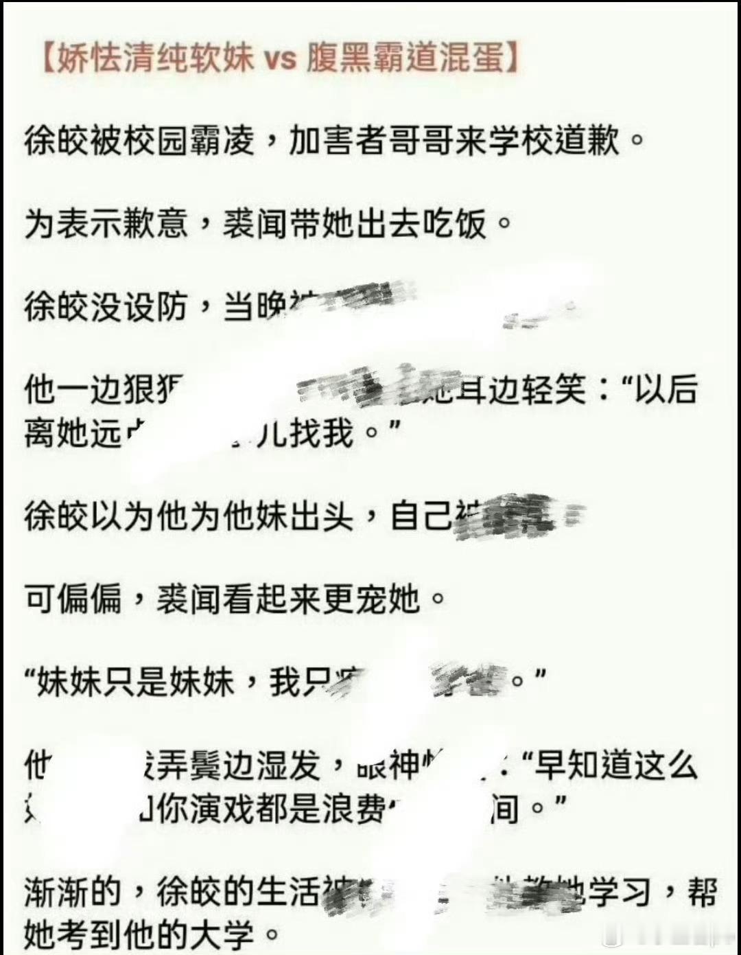 0827推文📚已完结《春潮逆流》by妧昭昭🌳1v1，双c，现代，校园，强取豪夺，追妻火葬场前期娇
