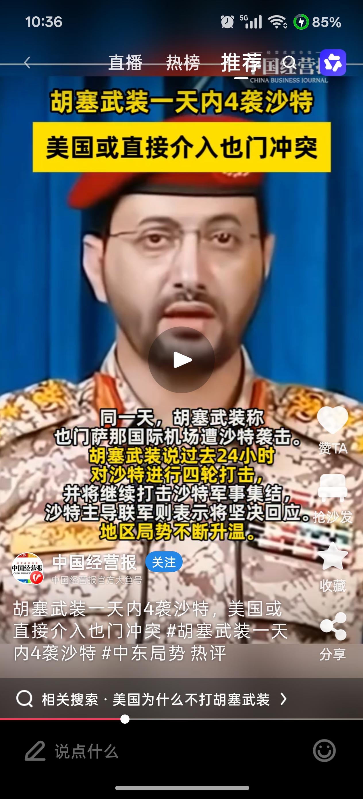 沙特究竟怎么啦宁愿用珍贵的防空导弹保卫美军基地