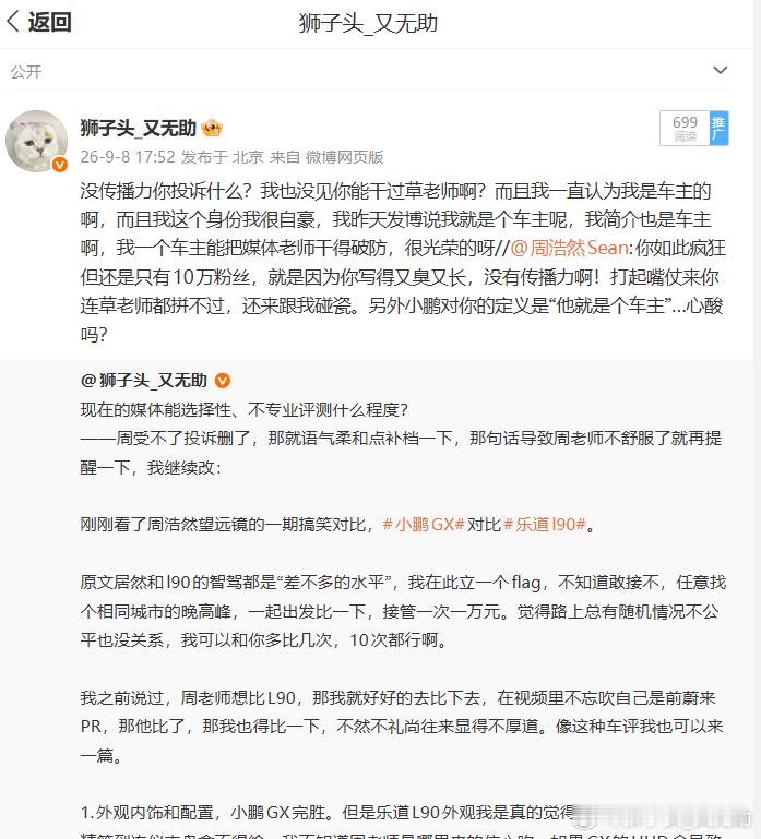 我为什么宁愿当车主也不愿意当媒体：1.我这种互联网底层民工，收入稳定，一线顶流的