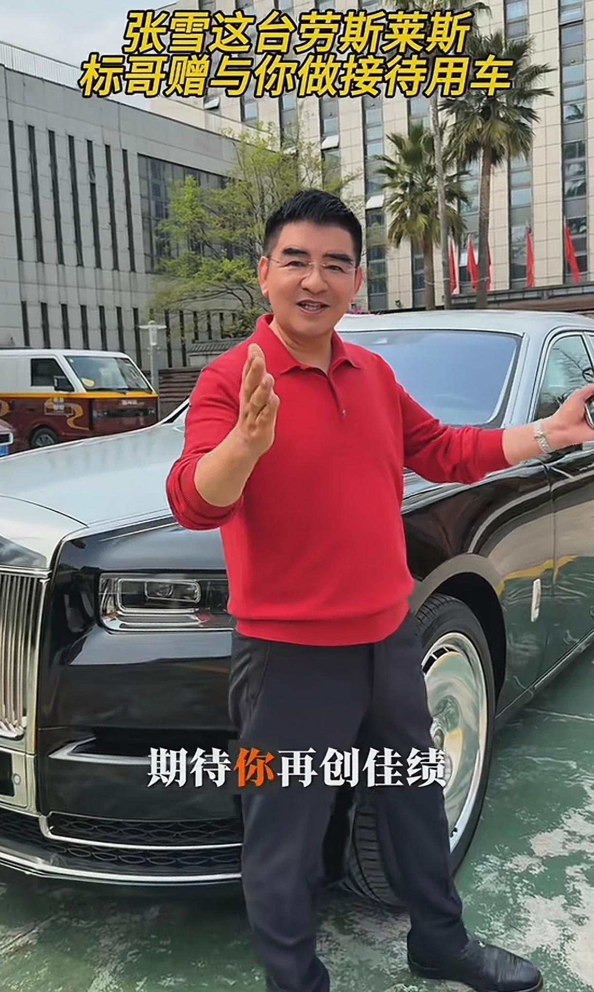 我赌张雪不会收陈光标送给他的这辆价值1300万的劳斯莱斯幻影。虽然陈光标想到了这