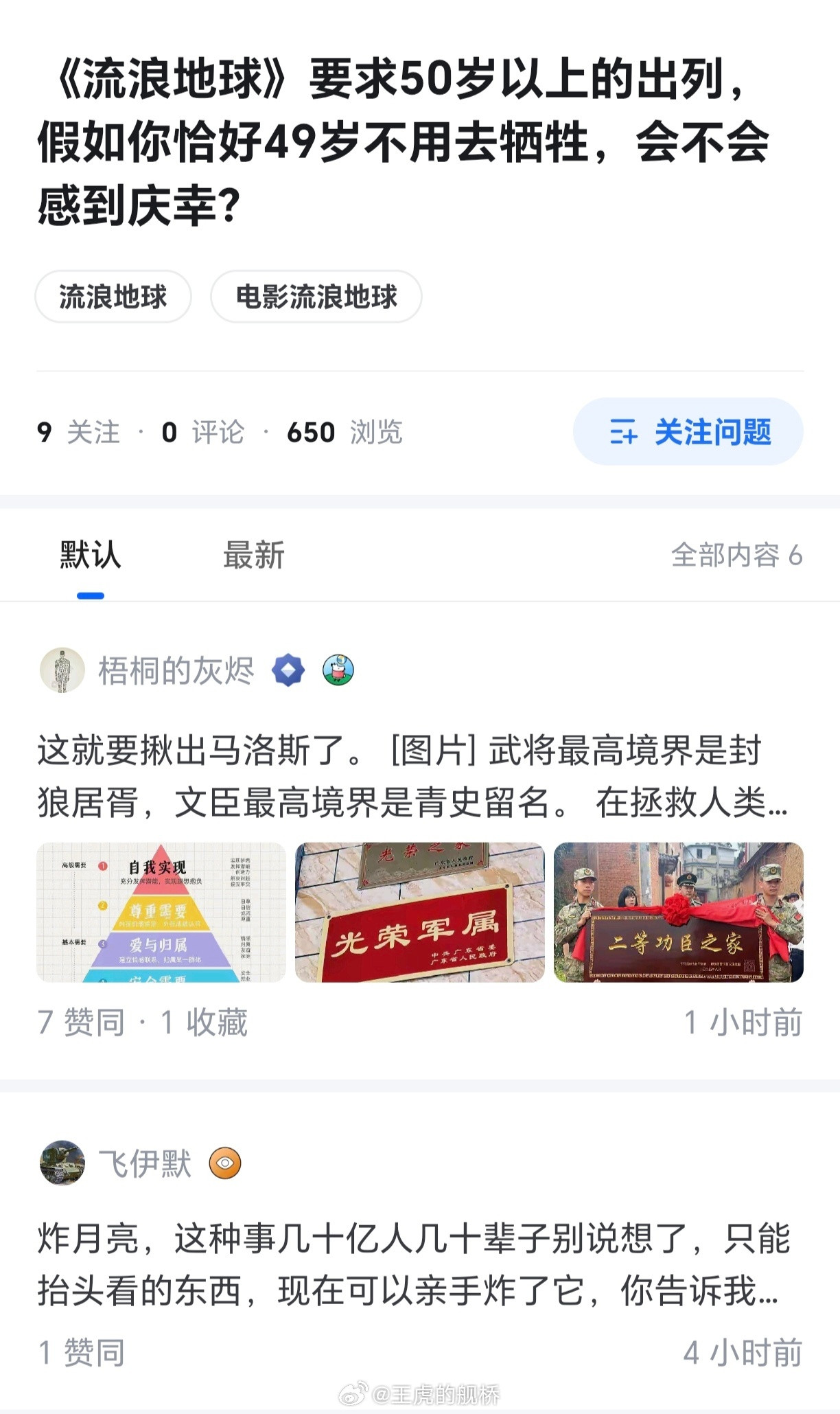 你是说，为了全人类的未来去炸碎月亮，这么爽的事情因为年龄差了一岁就轮不到我了？