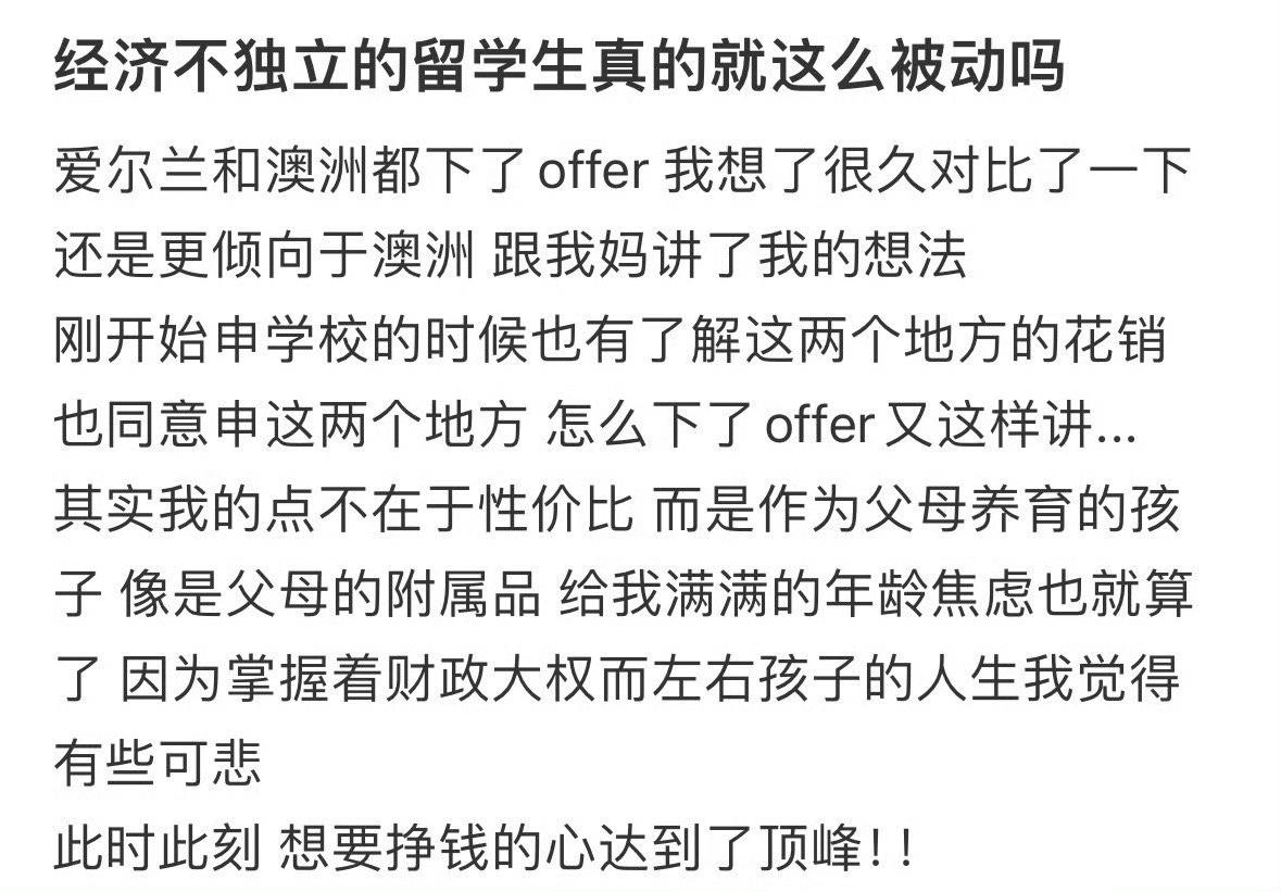追求自己发展没错，但是首先自己是子女，应该考虑自己家庭条件。跟孝顺父母。在这些都