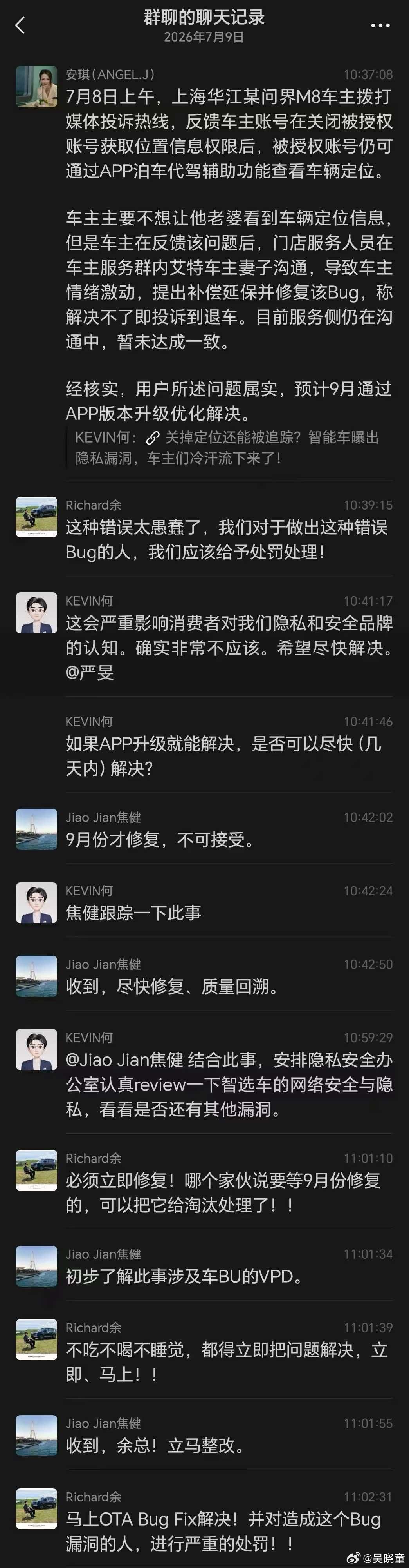 据今朝新闻报道，华为余承东在内部群发飙，炮轰问界M8漏洞，要求团队“不吃不喝立刻