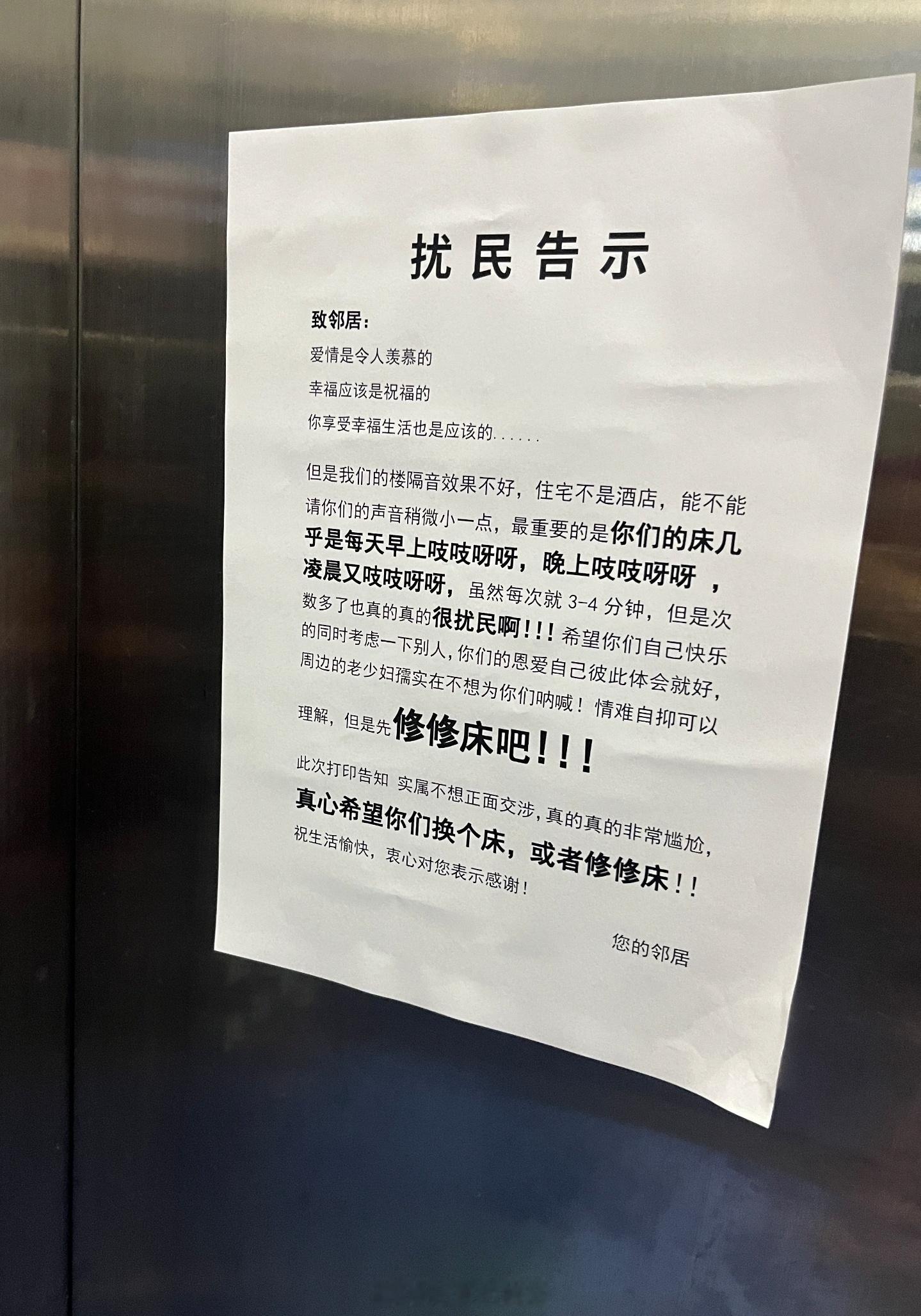这也算是公开处刑了吧