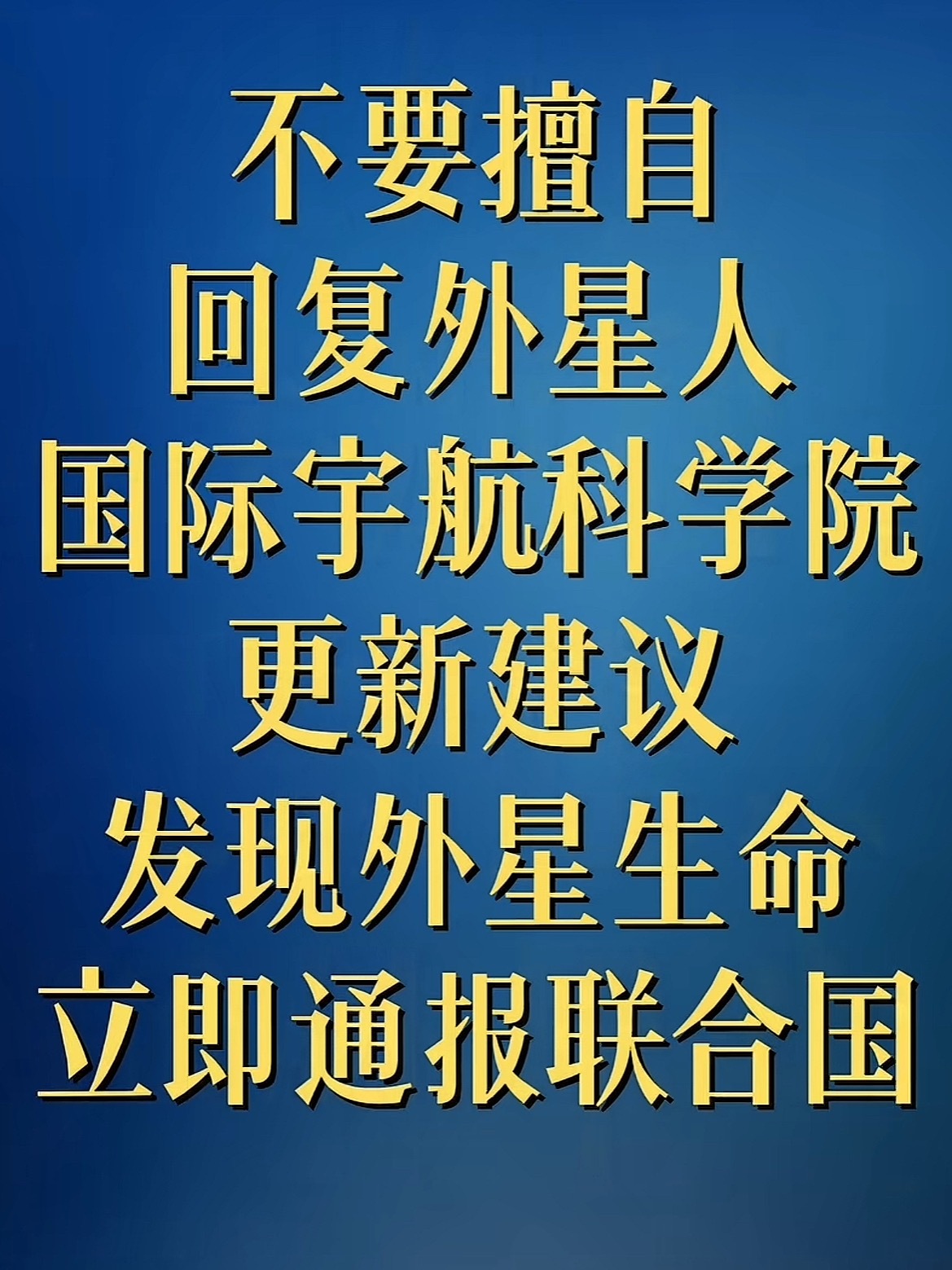 不要擅自回复外星人真就三体照进现实了？大家身边有遇到很像外星人的奇葩么？有点东西