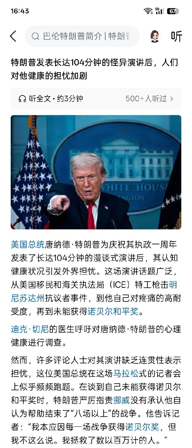 似乎也不怎么样？现在的那个国家，最有名的人估计就是那个大首领了。这完全不是由于