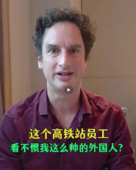 法国人吐槽坐中国高铁被歧视！事情发生在2026年8月29日。这个法国博主先在携