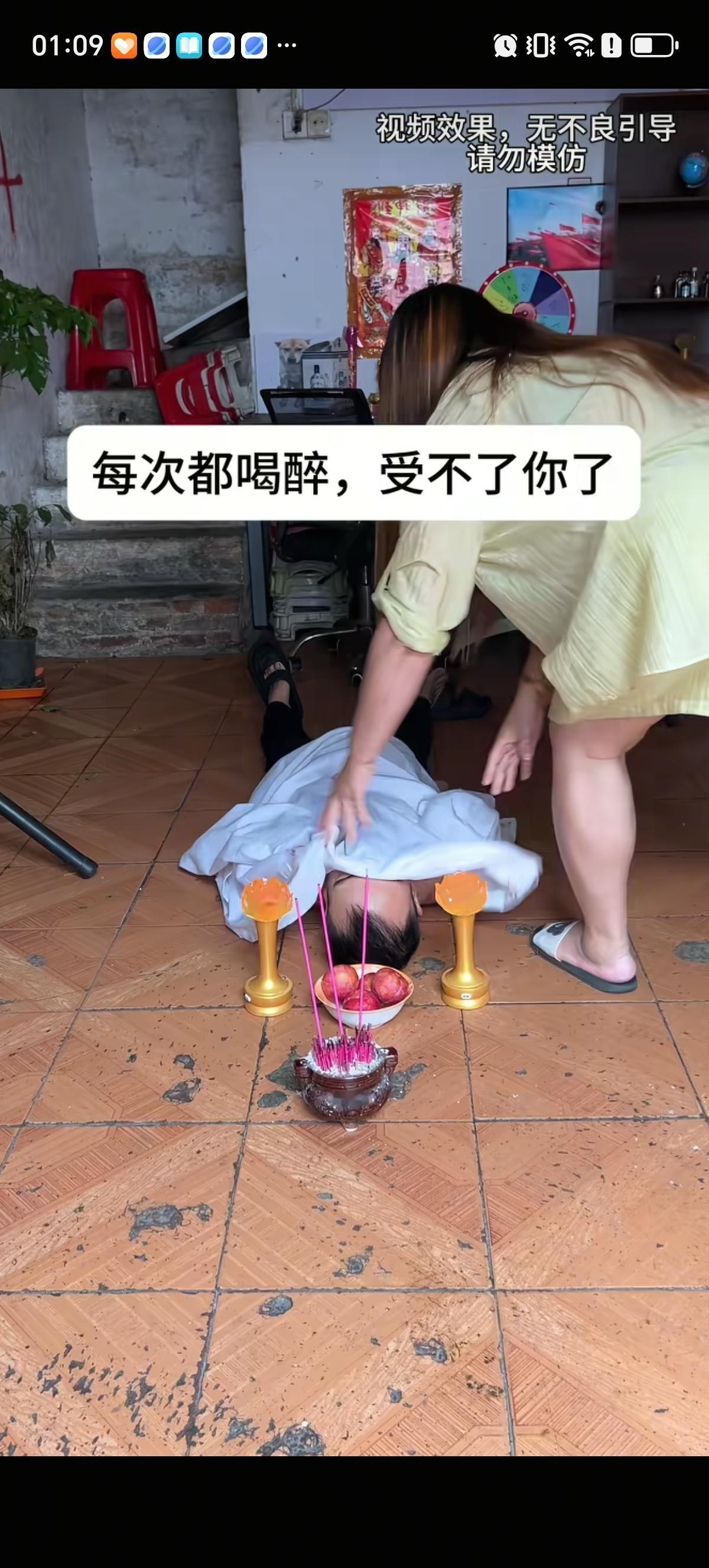 妻子嫌弃丈夫经常醉酒后大晚上才回家，于是把光膀子的丈夫扔在地板上不管，还在其头顶