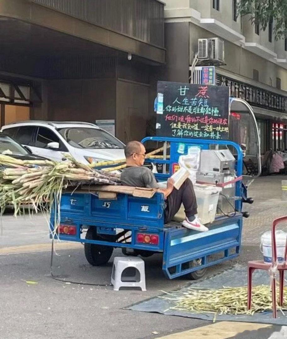 这大爷不简单呐！