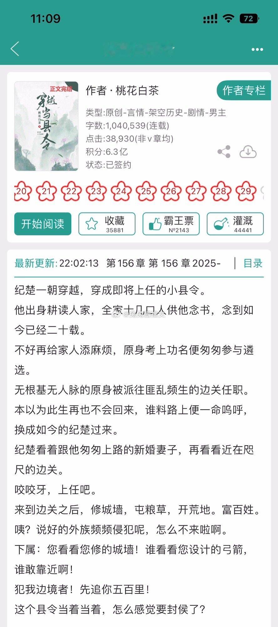 言情小说小说推荐近期完结近期四月完结高质量入股不亏好看的文——————