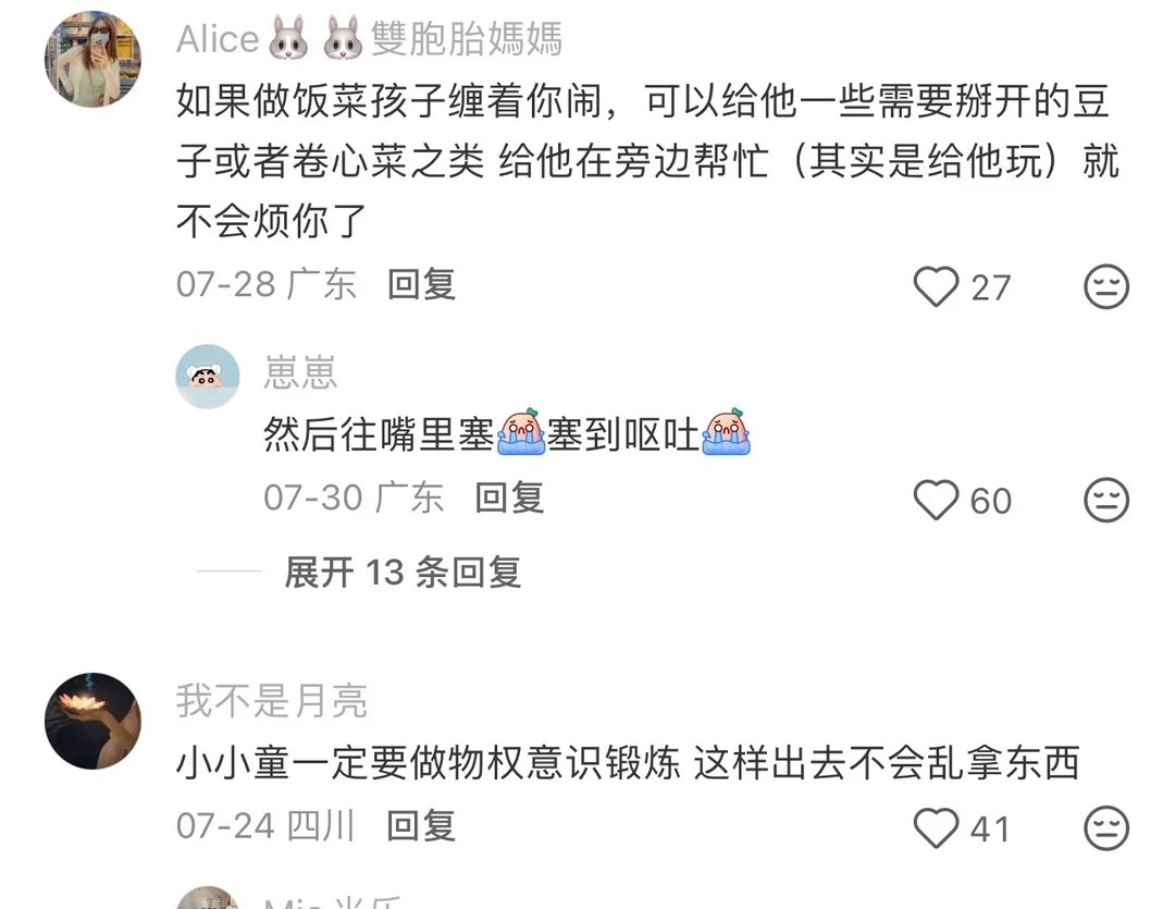 评论区偷学到的带娃经验，也太实用了