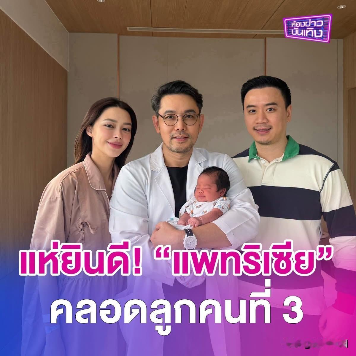 29岁的Patricia刚刚生下了第三胎。。恭喜啦！🎉🎉