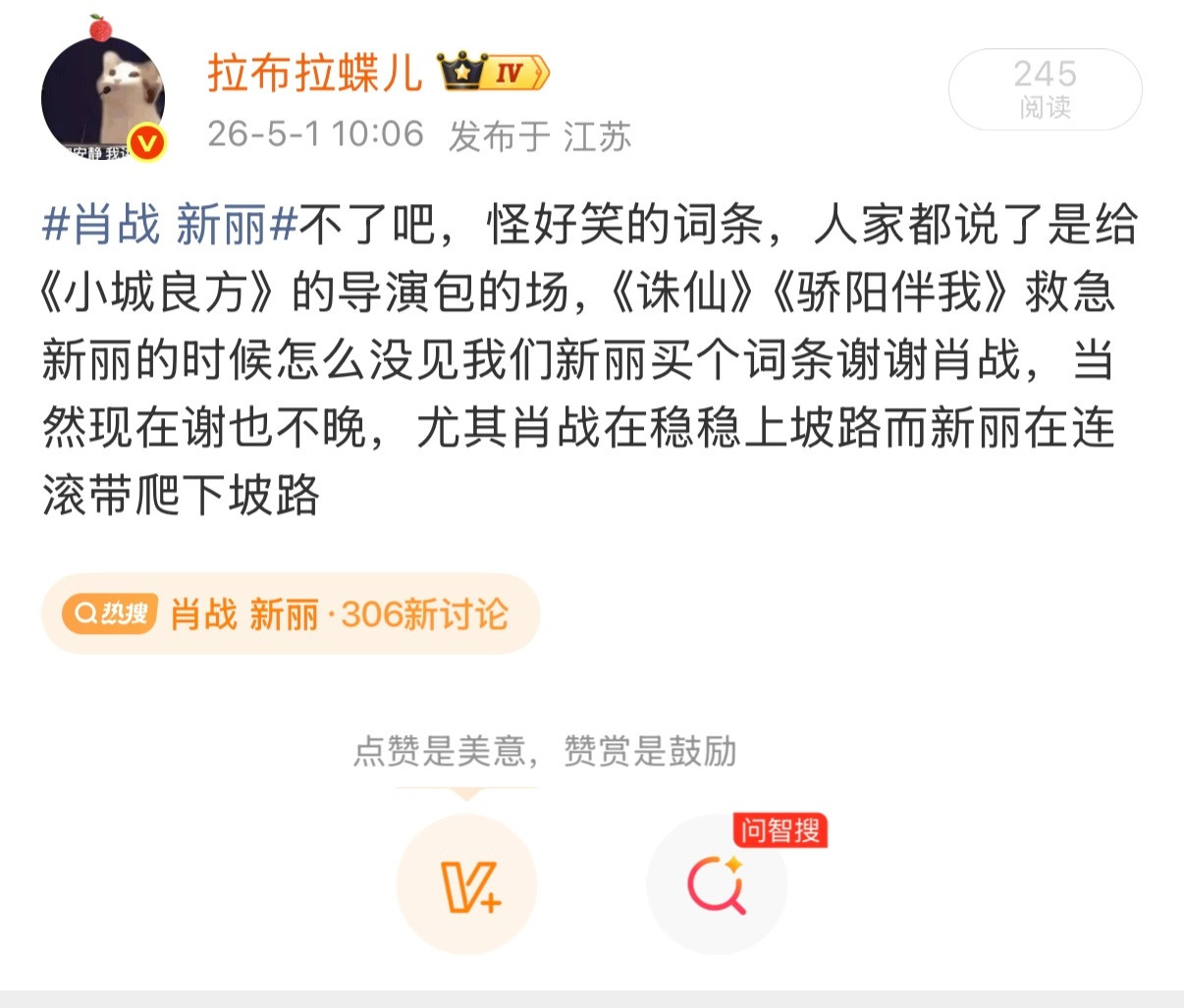 肖战新丽新丽看图