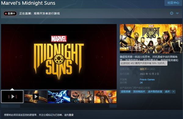 《漫威暗夜之子》Steam褒贬不一 好游戏但PC不配玩