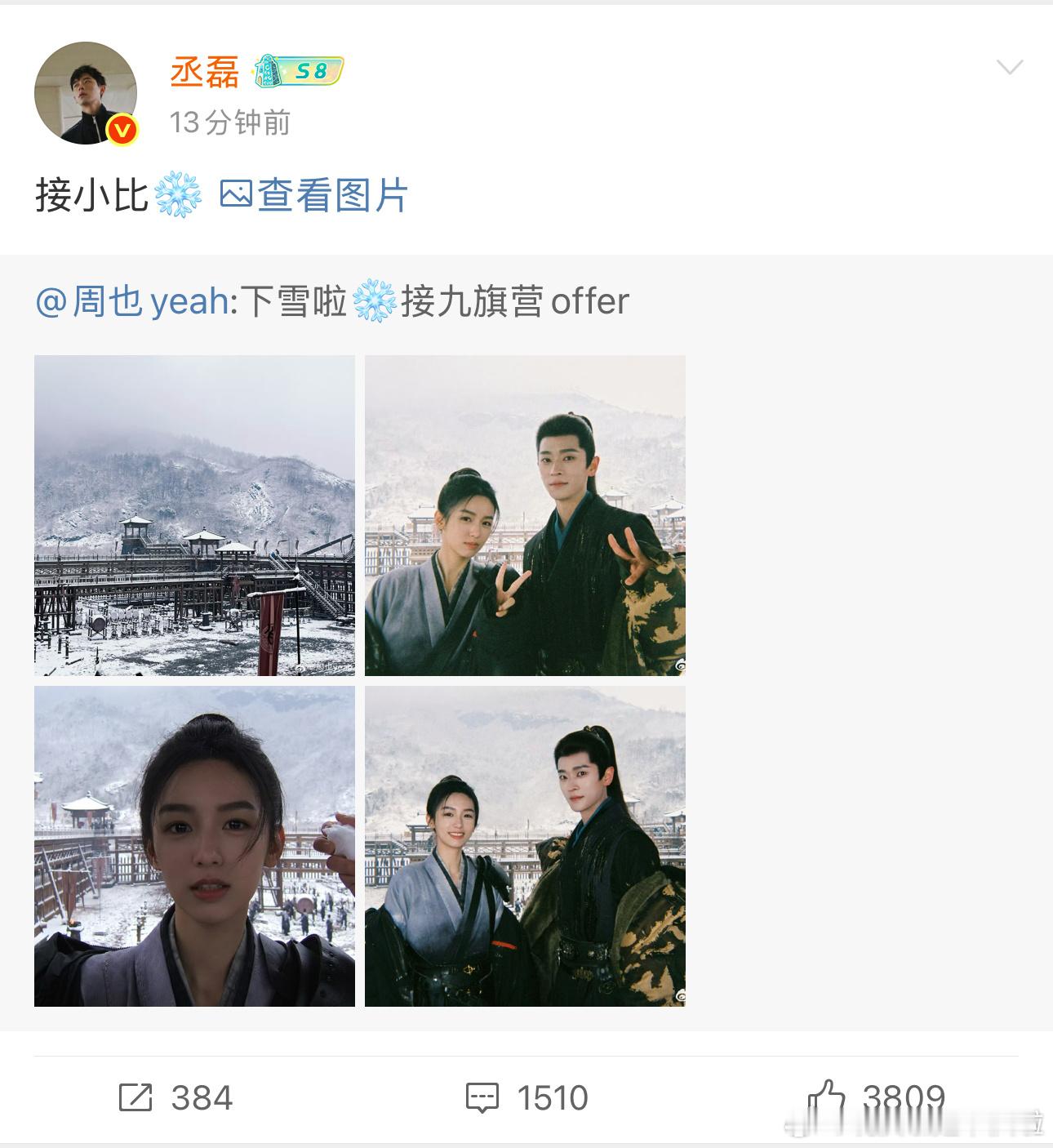 原来你们都赶上了横店那场大雪​​​