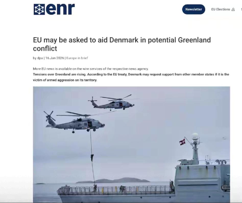 不要轻率地嘲笑欧盟向格陵兰岛派兵的事，也许他们在下一盘大棋。目前的情况是：第一