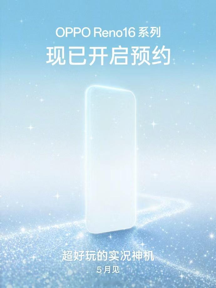 五一过后又有一大批新机，有没有你期待的？华为nova16系列荣耀600系