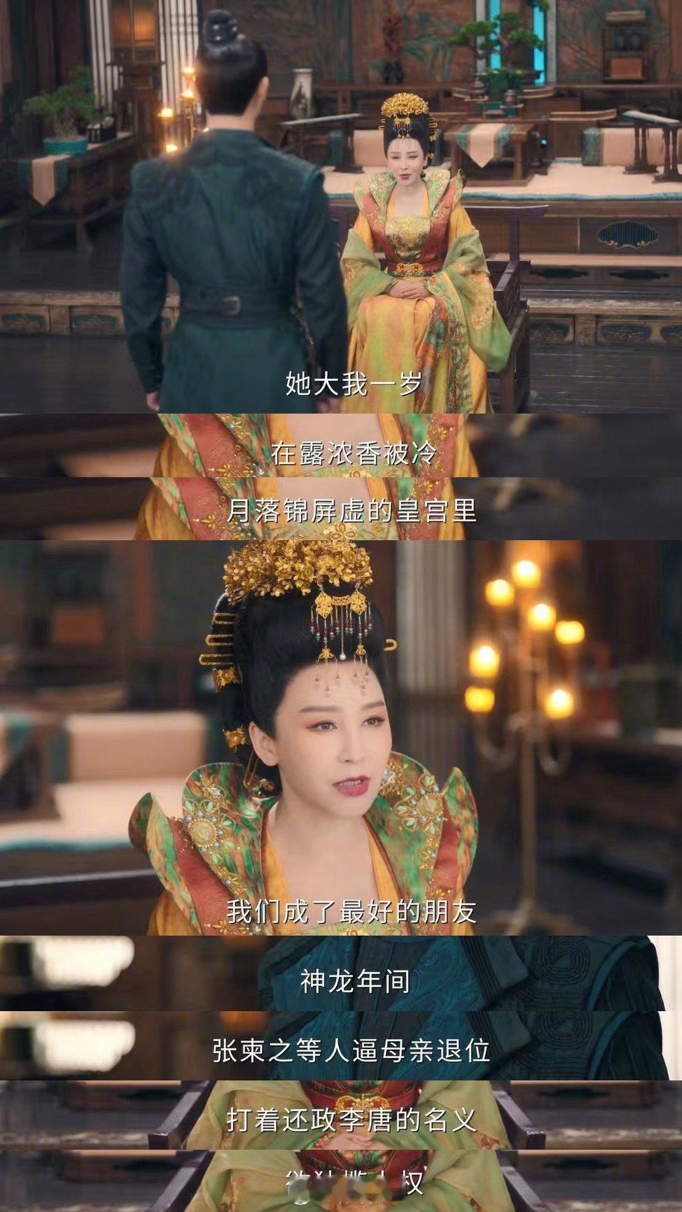 《唐朝诡事录》拍了太平公主回忆上官婉儿的故事！！我真的要给唐诡3磕一个！婉平之交